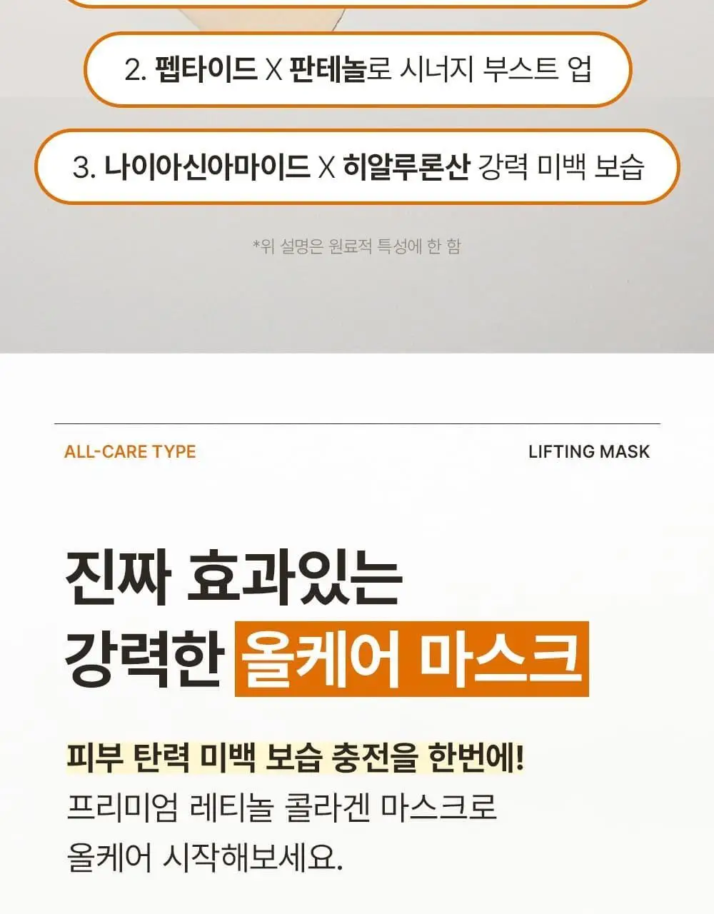 [증정이벤트/탄력광채수분진정] 웰더마 겔마스크팩 4매, 4종 택1 (콜라겐/시카/레티놀/PDRN) 상세페이지 62